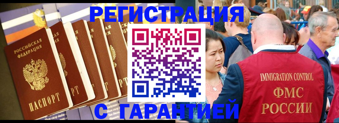 временная регистрация купить в Киришах
